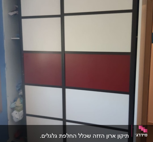 ארון בגדים עם דלתות הזזה בצבעים לבן ואדום